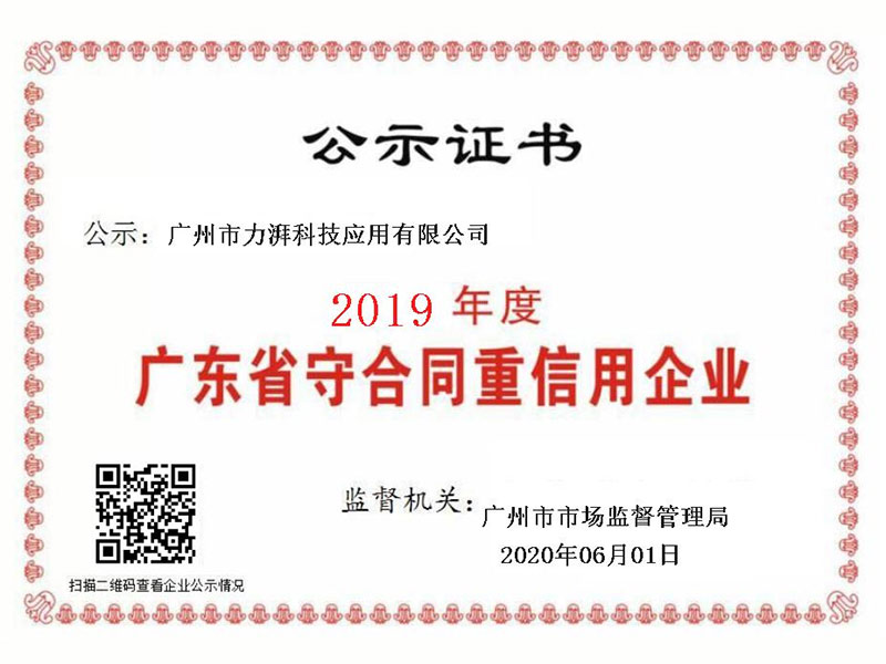 Warmly congratulate our company on being awarded the title of 