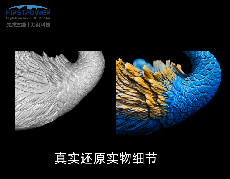 真实还原实物细节.png